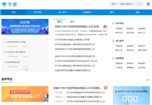 学赛