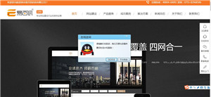 易百讯建站公司