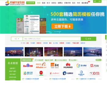 应届毕业生网