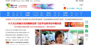 中国青年网