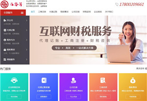 云慧算