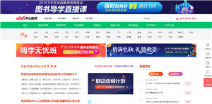 教师网