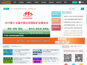 中华会展