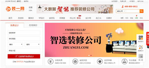 装一网