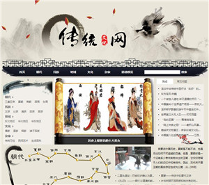 传统文化网