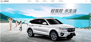 众泰汽车