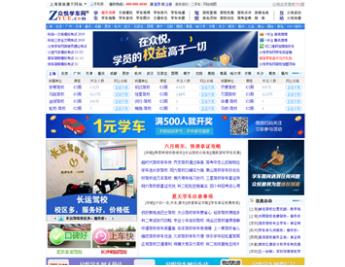 众悦学车网